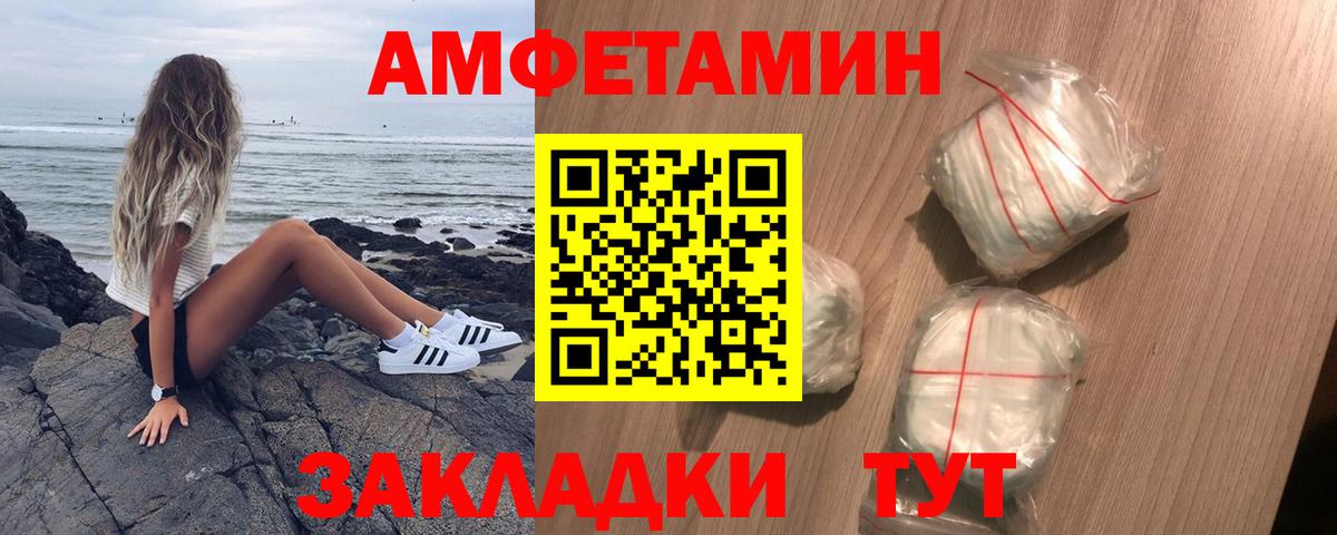 Амфетамин 98% Богородицк