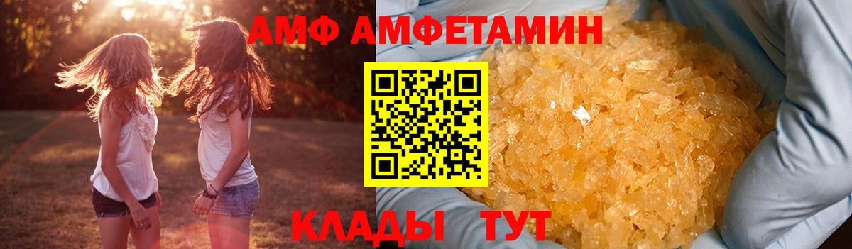 Амфетамин  Вход с VPN  Богородицк  АМФ 97% 