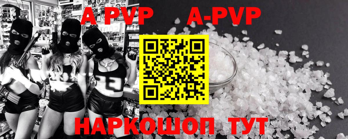 Альфа ПВП Crystall  Вход с VPN  A PVP VHQ  Богородицк 