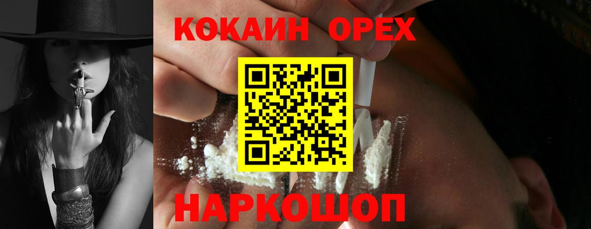 COCAIN Колумбийский Богородицк