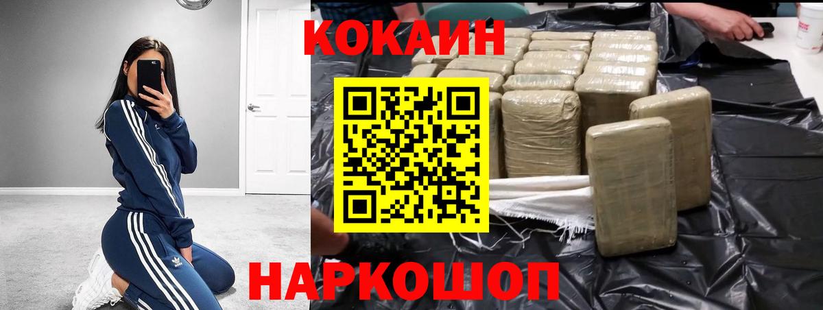 Богородицк  COCAIN FishScale  Вход с VPN 