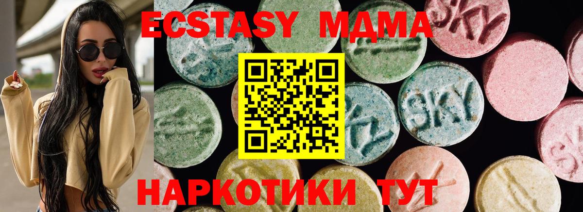 площадка официальный сайт  Экстази Punisher  Богородицк  блэк спрут как зайти  Вход с VPN  ЭКСТАЗИ таблы 