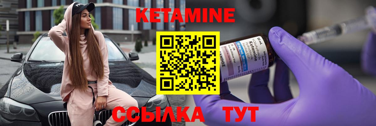 Богородицк  КЕТАМИН ketamine  Вход с VPN 
