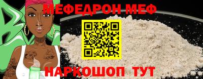мефедрон мука Чебаркуль