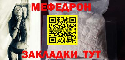 мефедрон мука Чебаркуль