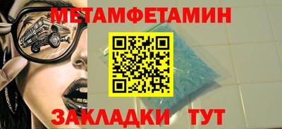 мет Чебоксары