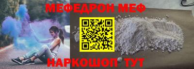 мефедрон мука Чебаркуль