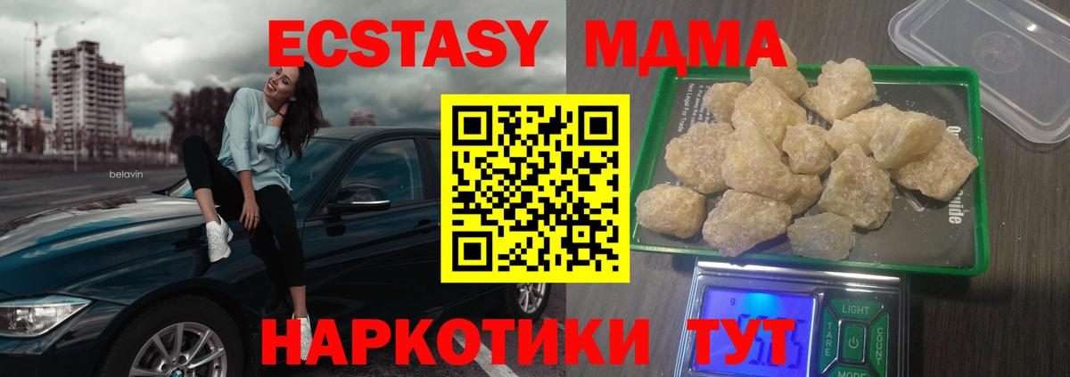 МДМА молли Богородицк