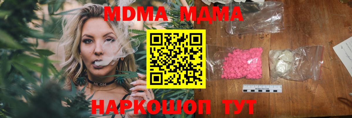 Богородицк  MDMA  МДМА crystal  Вход с VPN  MDMA Molly 