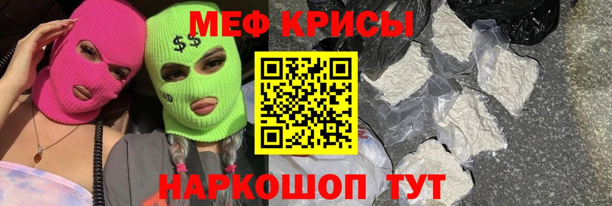 Мефедрон мука Богородицк