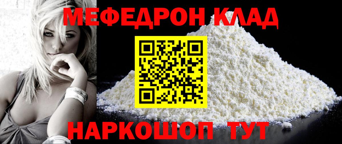 Богородицк  Меф кристаллы  Вход с VPN  Меф  МЯУ-МЯУ кристаллы 