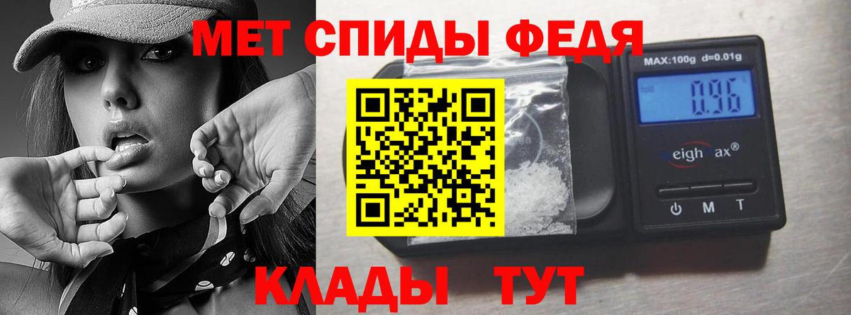 МЕТАМФЕТАМИН мет  Вход с VPN  Богородицк 