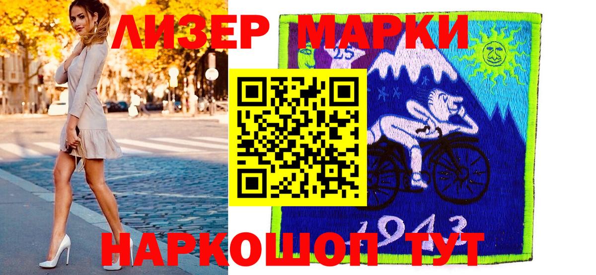 Наркотические марки 1,8мг Богородицк