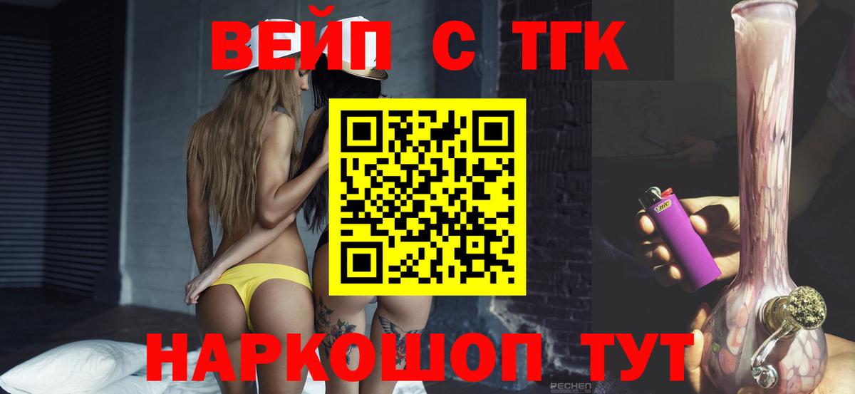 ТГК жижа Богородицк
